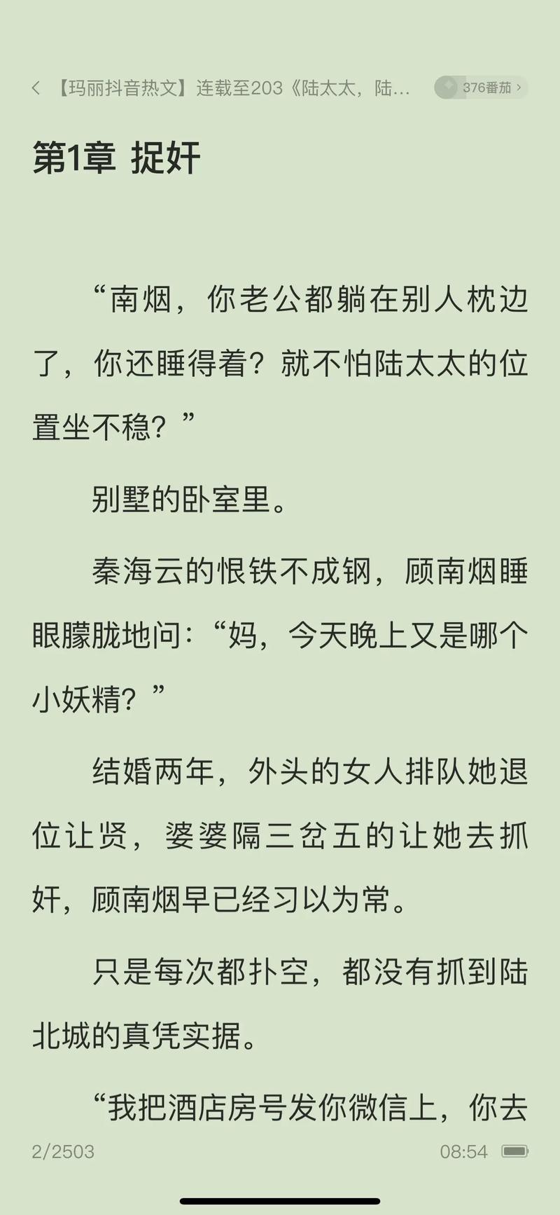 镇魂小说网APP下载